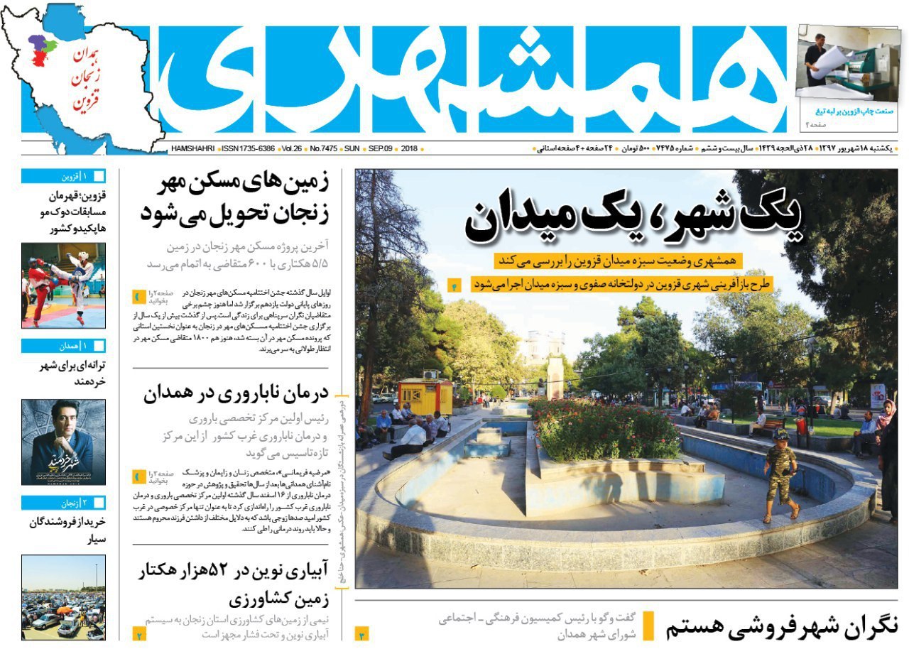 از شکست طلسم ۳۰ ساله سبزه میدان تا تحویل زمین&zwnj;های مسکن مهر زنجان