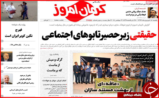 از روند افزایشی نرخ بیکاری در کرمان تا احداث موزه جیرفت در انتظار اعتبار