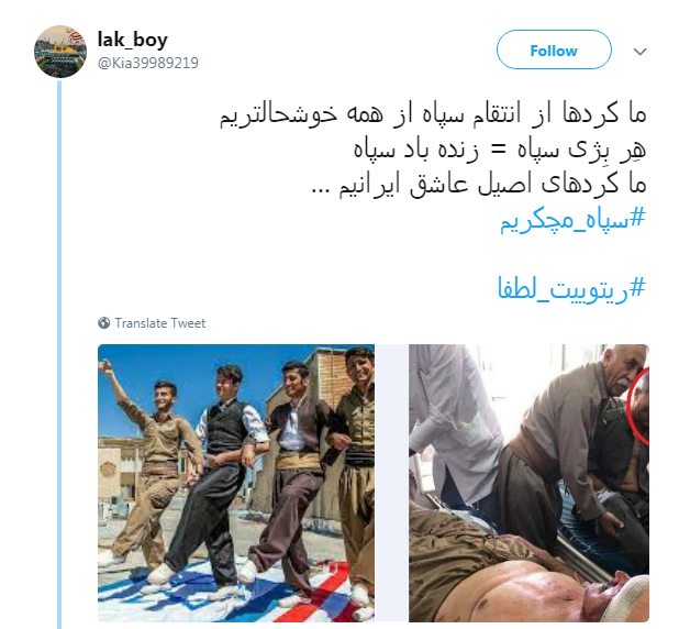 قدردانی کاربران از اقدام موشکی سپاه با #سپاه_مچکریم + تصاویر قدردانی کاربران از اقدام موشکی سپاه با #سپاه_مچکریم + تصاویر