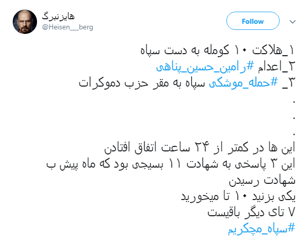 قدردانی کاربران از اقدام موشکی سپاه با #سپاه_مچکریم + تصاویر قدردانی کاربران از اقدام موشکی سپاه با #سپاه_مچکریم + تصاویر
