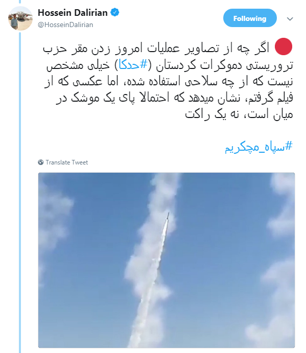 قدردانی کاربران از اقدام موشکی سپاه با #سپاه_مچکریم + تصاویر قدردانی کاربران از اقدام موشکی سپاه با #سپاه_مچکریم + تصاویر