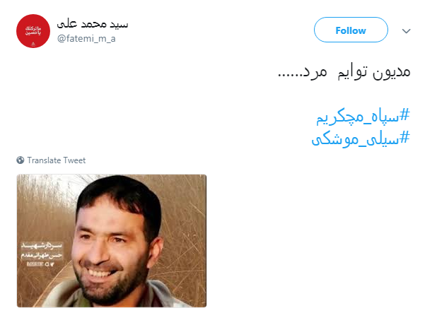 قدردانی کاربران از اقدام موشکی سپاه با #سپاه_مچکریم + تصاویر قدردانی کاربران از اقدام موشکی سپاه با #سپاه_مچکریم + تصاویر