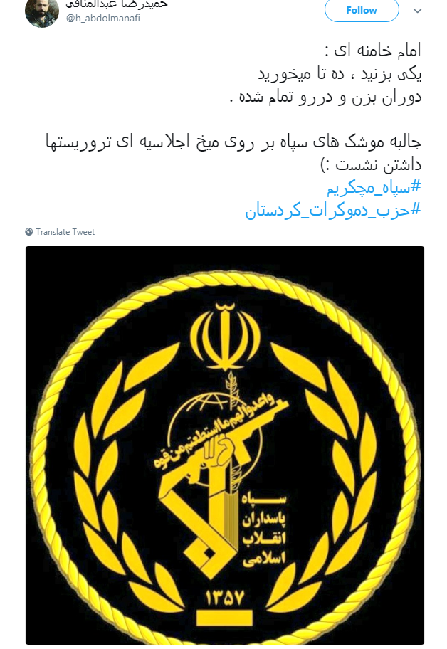 قدردانی کاربران از اقدام موشکی سپاه با #سپاه_مچکریم + تصاویر قدردانی کاربران از اقدام موشکی سپاه با #سپاه_مچکریم + تصاویر