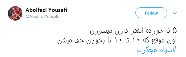 قدردانی کاربران از اقدام موشکی سپاه با #سپاه_مچکریم + تصاویر قدردانی کاربران از اقدام موشکی سپاه با #سپاه_مچکریم + تصاویر