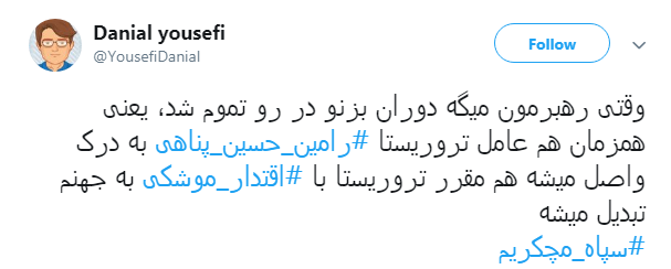 قدردانی کاربران از اقدام موشکی سپاه با #سپاه_مچکریم + تصاویر قدردانی کاربران از اقدام موشکی سپاه با #سپاه_مچکریم + تصاویر