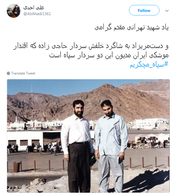 قدردانی کاربران از اقدام موشکی سپاه با #سپاه_مچکریم + تصاویر قدردانی کاربران از اقدام موشکی سپاه با #سپاه_مچکریم + تصاویر