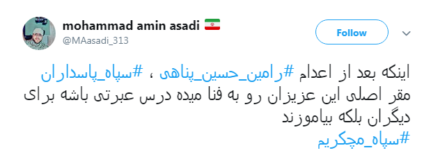 قدردانی کاربران از اقدام موشکی سپاه با #سپاه_مچکریم + تصاویر قدردانی کاربران از اقدام موشکی سپاه با #سپاه_مچکریم + تصاویر