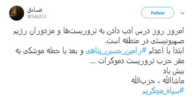 قدردانی کاربران از اقدام موشکی سپاه با #سپاه_مچکریم + تصاویر قدردانی کاربران از اقدام موشکی سپاه با #سپاه_مچکریم + تصاویر