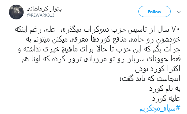 قدردانی کاربران از اقدام موشکی سپاه با #سپاه_مچکریم + تصاویر قدردانی کاربران از اقدام موشکی سپاه با #سپاه_مچکریم + تصاویر
