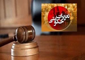 محکومیت میلیاردی شرکت تاسیساتی برودتی در مازندران