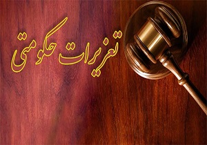محکومیت میلیونی عامل قاچاق کالا در قزوین