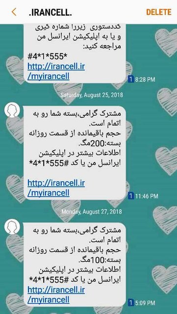 از کجا بدانیم حجم اینترنیت تلفن همراهمان به اتمام رسیده است؟