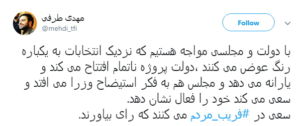 با هشتگ #فریب_مردم طوفان توئیتری به راه انداختند+ تصاویر با هشتگ #فریب_مردم طوفان توئیتری به راه انداختند+ تصاویر