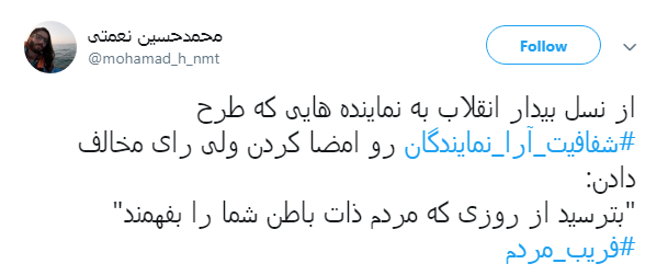 با هشتگ #فریب_مردم طوفان توئیتری به راه انداختند+ تصاویر با هشتگ #فریب_مردم طوفان توئیتری به راه انداختند+ تصاویر