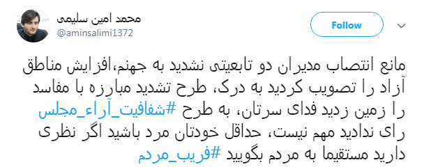 با هشتگ #فریب_مردم طوفان توئیتری به راه انداختند+ تصاویر با هشتگ #فریب_مردم طوفان توئیتری به راه انداختند+ تصاویر