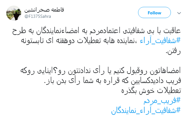 با هشتگ #فریب_مردم طوفان توئیتری به راه انداختند+ تصاویر با هشتگ #فریب_مردم طوفان توئیتری به راه انداختند+ تصاویر