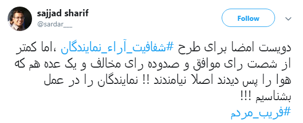 با هشتگ #فریب_مردم طوفان توئیتری به راه انداختند+ تصاویر با هشتگ #فریب_مردم طوفان توئیتری به راه انداختند+ تصاویر