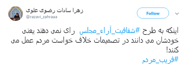 با هشتگ #فریب_مردم طوفان توئیتری به راه انداختند+ تصاویر با هشتگ #فریب_مردم طوفان توئیتری به راه انداختند+ تصاویر
