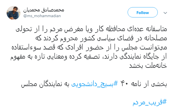 با هشتگ #فریب_مردم طوفان توئیتری به راه انداختند+ تصاویر با هشتگ #فریب_مردم طوفان توئیتری به راه انداختند+ تصاویر