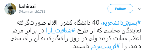 با هشتگ #فریب_مردم طوفان توئیتری به راه انداختند+ تصاویر با هشتگ #فریب_مردم طوفان توئیتری به راه انداختند+ تصاویر