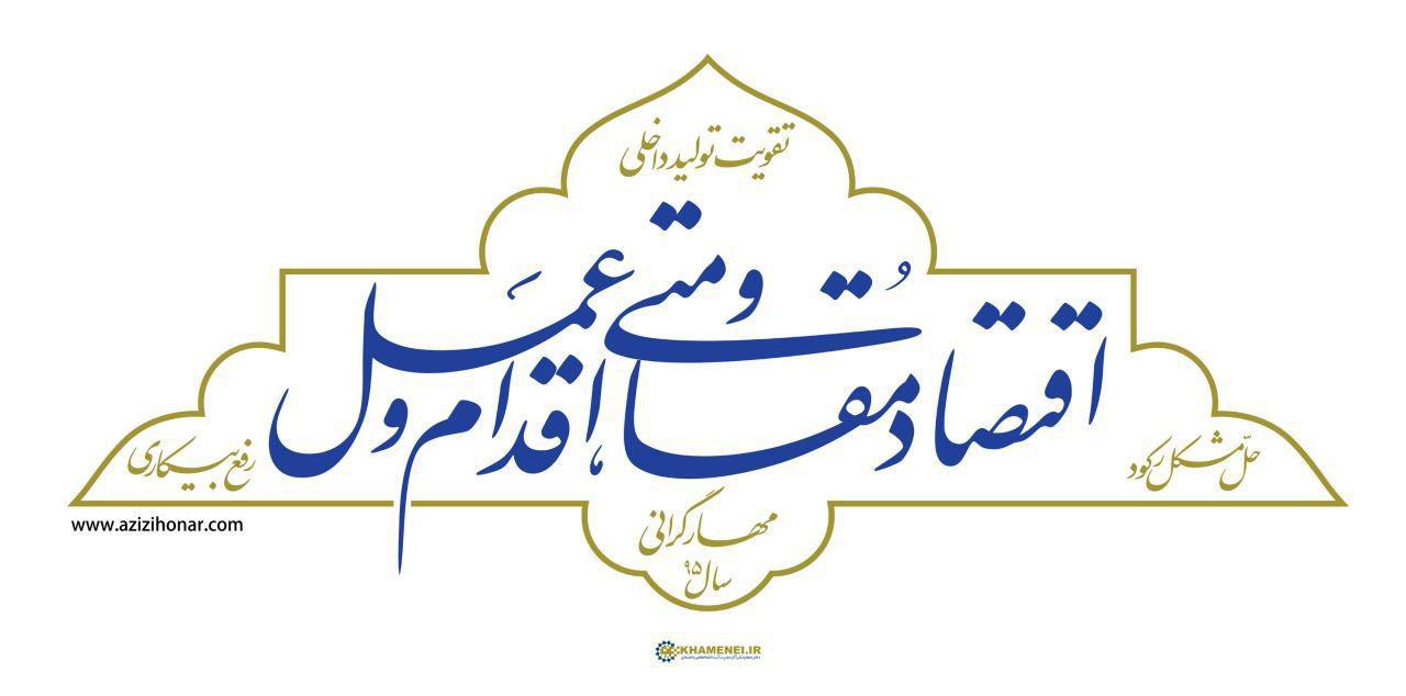 هنرنمایی یک خوشنویس از کتیبه ضریح امام حسین (ع) تا سنگ قبر ائمه در سامرا / 2 سال است که شعار اربعین را می نویسم