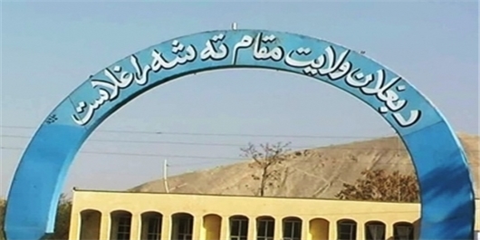 ۲۰ نیروی امنیتی در بغلان مرکزی به شهادت رسیدند