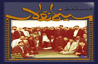 دانلود مستند سینما انقلاب ؛ بررسی نگاه امام خمینی (ره) و رهبر انقلاب به سینما