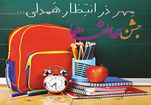 جمع آوری یک میلیارد و ۲۰۰ میلیون تومان کمک مردمی در جشن عاطفه‌ها
