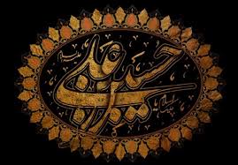 متن نوحه برای محرم و عزای سالار شهیدان