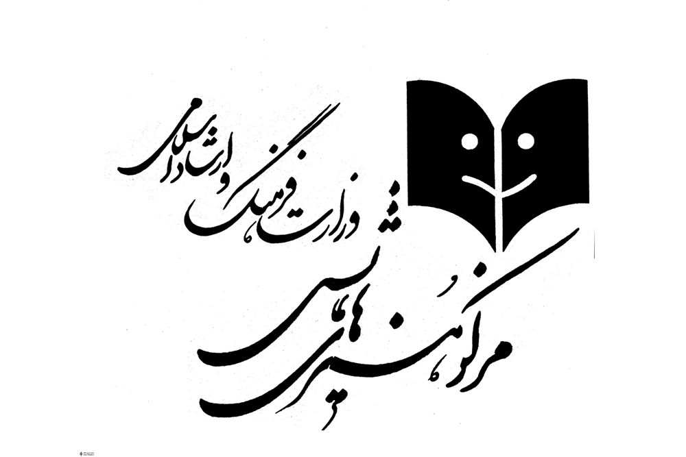 اعلام برنامه اداره کل هنرهای نمایشی برای ماه محرم و صفر