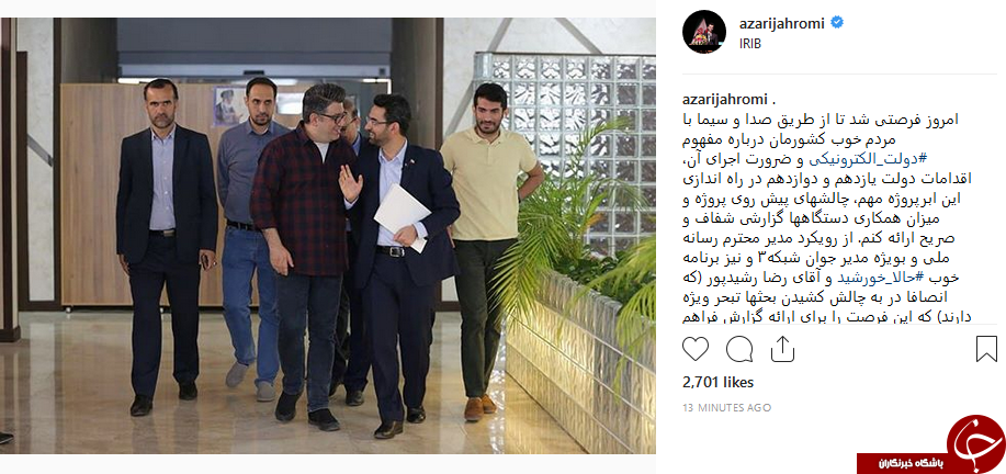 اکنون آغاز راهی مجدد است؛ پست ارسالی جهرمی بعد از حضور در برنامه حالا خورشید +عکس