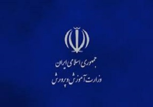 حذف کامل پیش دانشگاهی و استقرار پایه دوازدهم/ اجرای برنامه‌های کیفیت بخشی در وزارت آموزش وپرورش