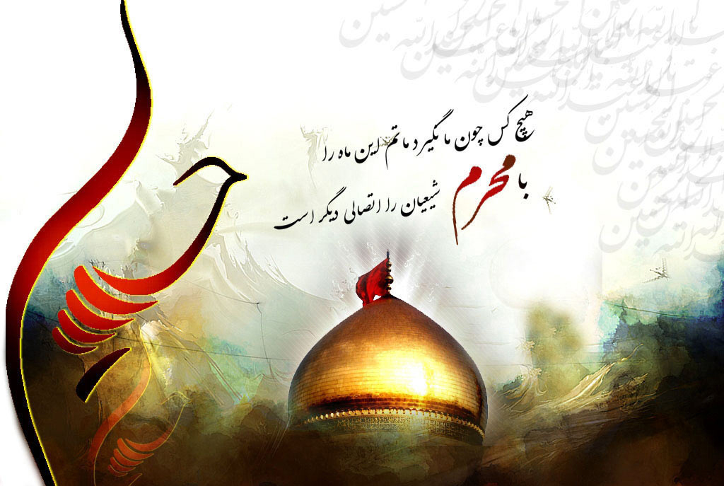 عکس نوشته های زیبا به مناسبت ماه محرم
