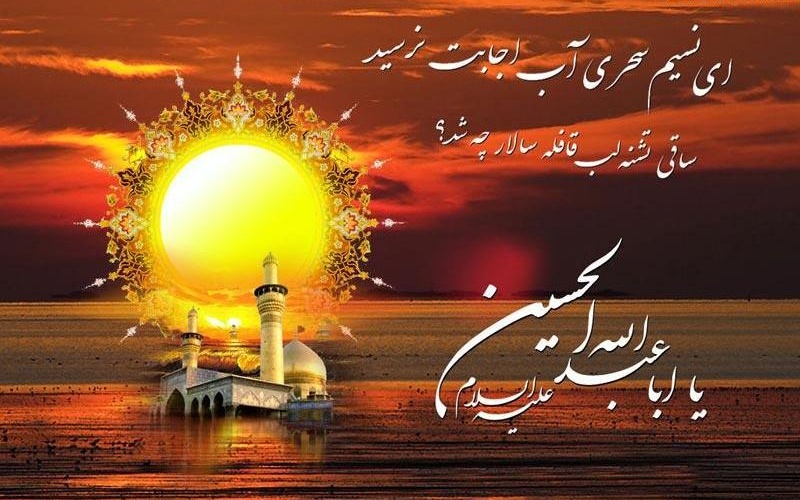 عکس نوشته های زیبا به مناسبت ماه محرم