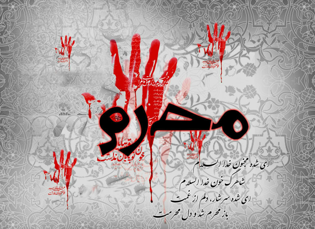 عکس نوشته های زیبا به مناسبت ماه محرم