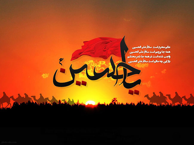 عکس نوشته های زیبا به مناسبت ماه محرم