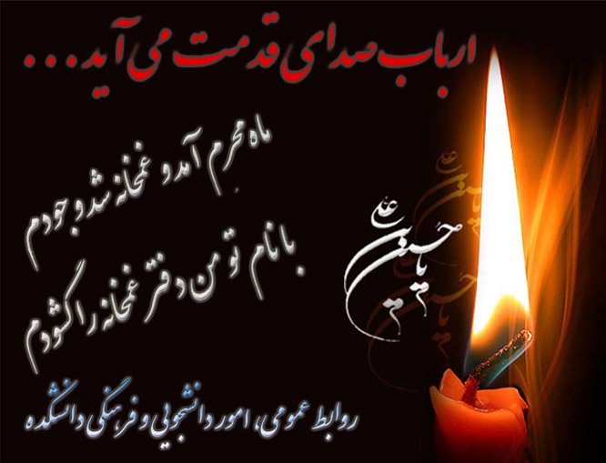 عکس نوشته های زیبا به مناسبت ماه محرم