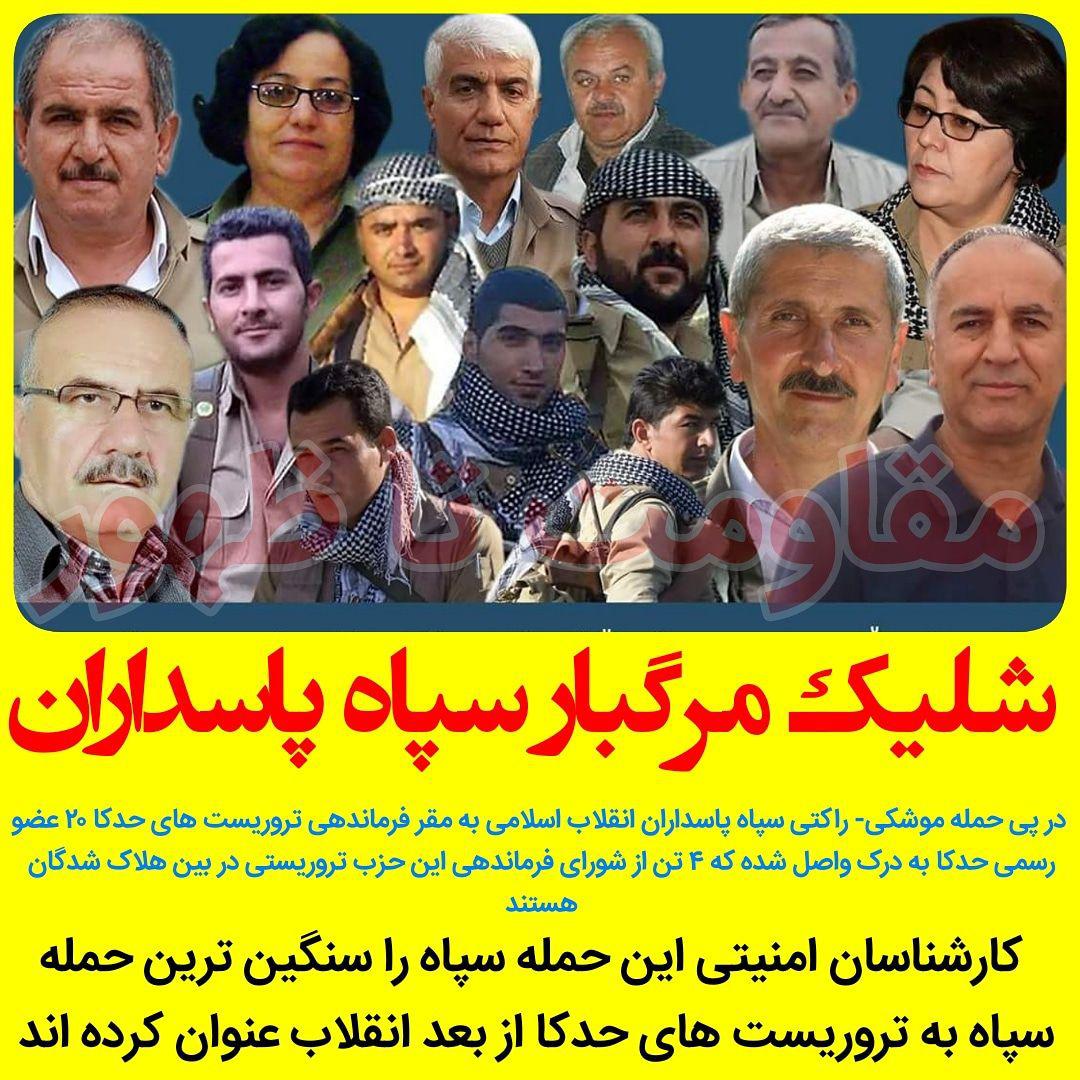 موشک&zwnj;های سپاه چه کسانی را به درک فرستادند؟ + تصاویر و جزئیات