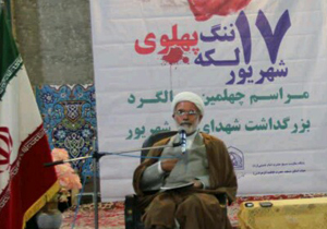 بزرگداشت شهدای ۱۷ شهریور در شهرکرد