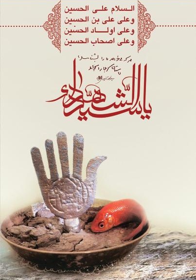 زیباترین والپیپر و پوستر ویژه محرم 97