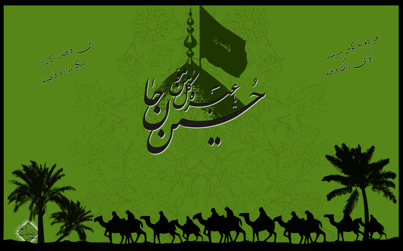 زیباترین والپیپر و پوستر ویژه محرم 97