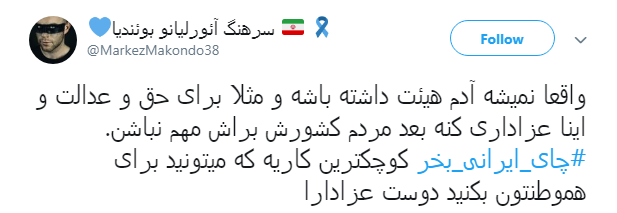 درخواست کاربران از هیات مذهبی:#چای_ایرانی_بخر+ تصاویر