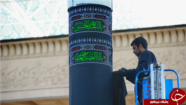 سیاهپوشی حرم کریمه اهل بیت(س) در آستانه محرم الحرام+عکس