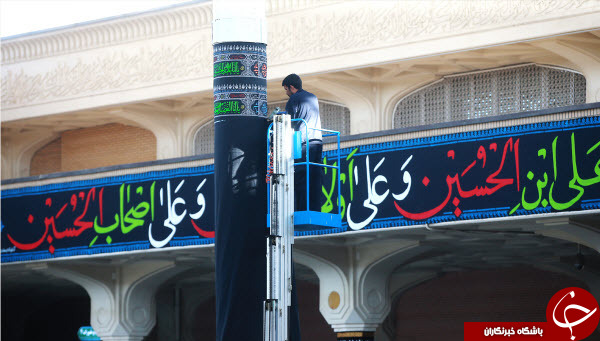 سیاهپوشی حرم کریمه اهل بیت(س) در آستانه محرم الحرام+عکس