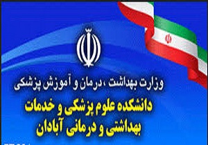 توسعه توریسم درمانی در آبادان