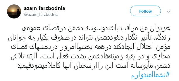 رهبر انقلاب خطاب به جوانان: #بشما امیدوارم + تصاویر