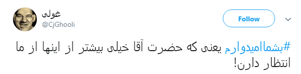 رهبر انقلاب خطاب به جوانان: #بشما امیدوارم + تصاویر