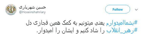 رهبر انقلاب خطاب به جوانان: #بشما امیدوارم + تصاویر