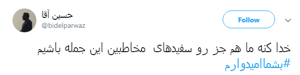 رهبر انقلاب خطاب به جوانان: #بشما امیدوارم + تصاویر