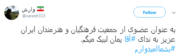 رهبر انقلاب خطاب به جوانان: #بشما امیدوارم + تصاویر